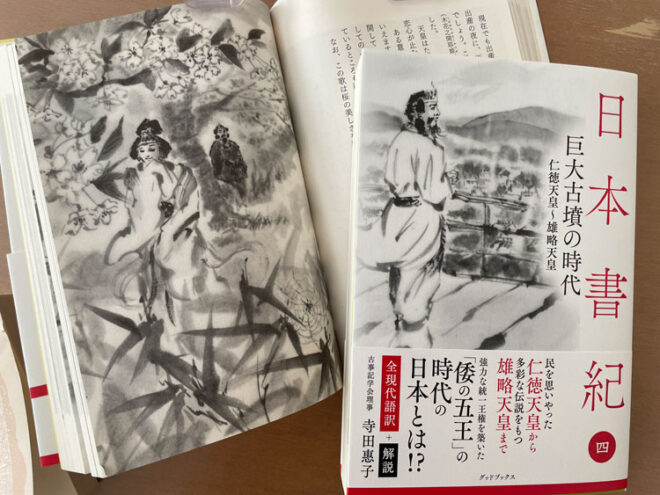 日本書紀-仁徳天皇